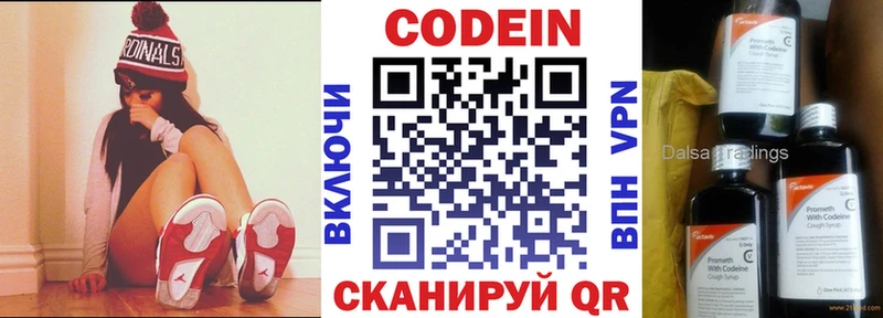 Codein Purple Drank  Ермолино 