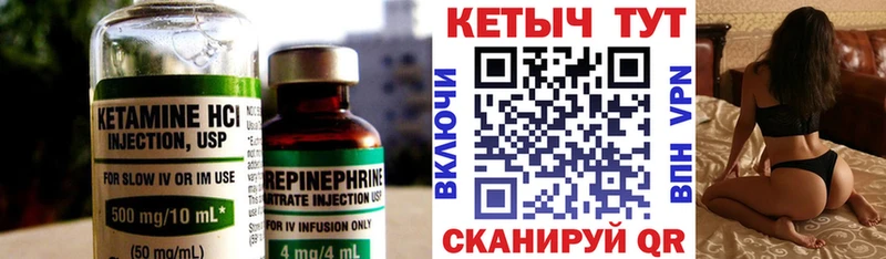 КЕТАМИН VHQ  Ермолино 