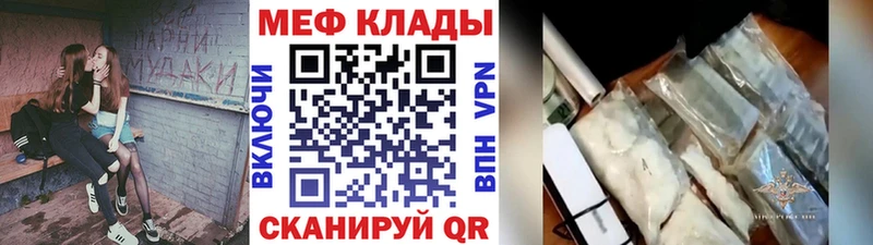 наркота  Ермолино  Мефедрон мяу мяу 